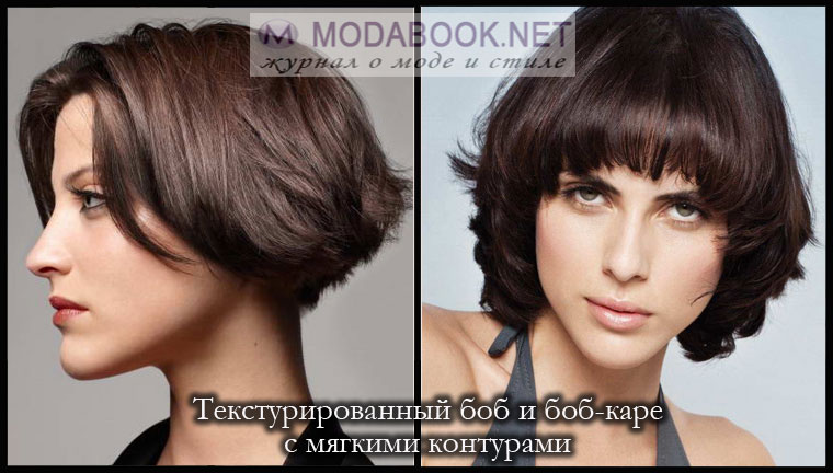 Посмотреть стрижки боб