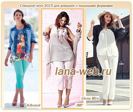 Что модно летом 2017 для девушки Что модно летом 2017 для девушки