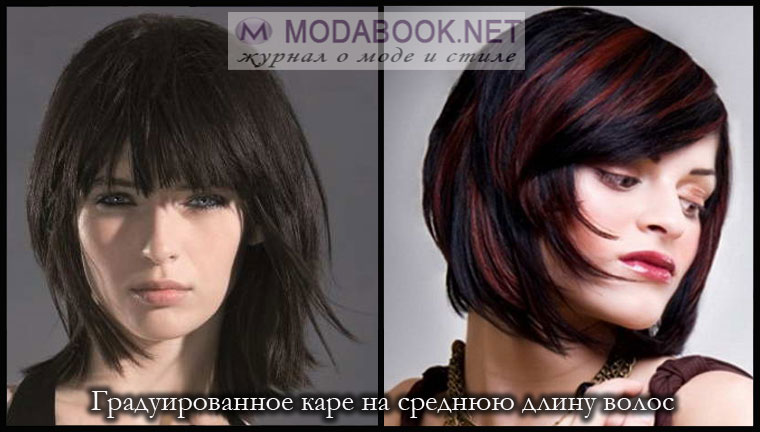 Что лучше стрижка каре или каскад Что лучше стрижка каре или каскад