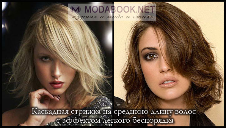 Стрижка средней длины своими руками Стрижка средней длины своими руками