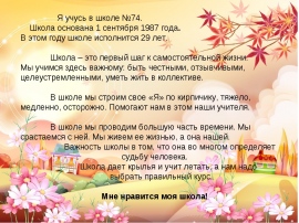 Визитка на ученик года презентация