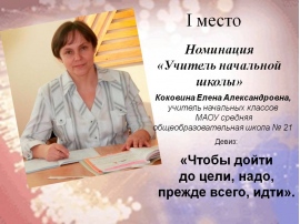 Проекты для учителей начальных классов