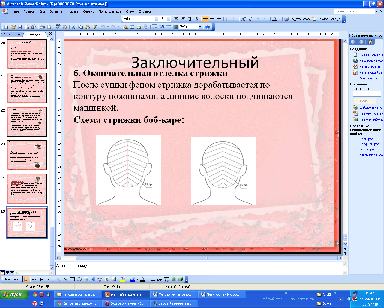 Технология стрижки каре классическое со схемой выполнения. Схема укладки волос. Каскад схема стрижки теменной зоны. Схема стрижки каре классическое технологическая карта. Схема градуировки мужская.