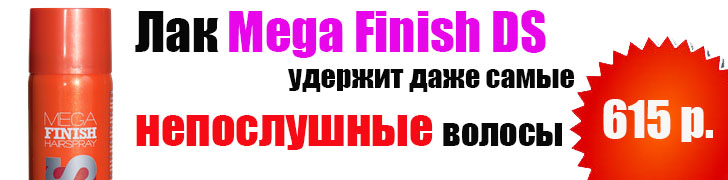 mega finish